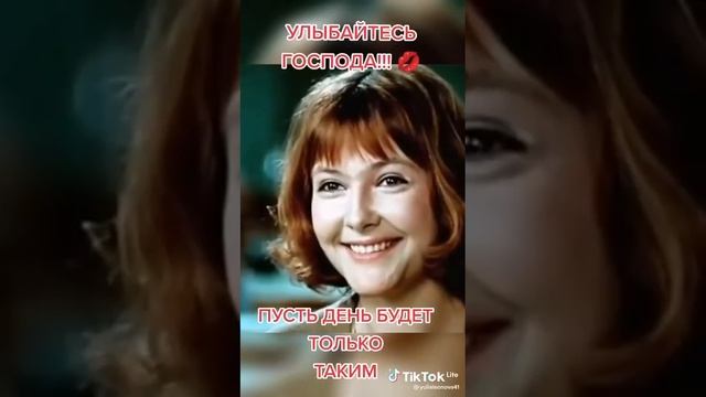 улыбка