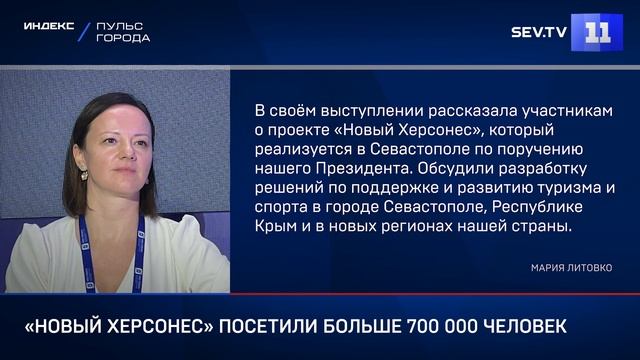 «Новый Херсонес» посетили больше 700 000 человек