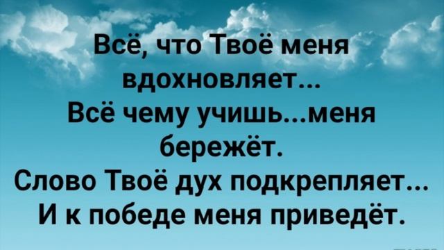 "ТЫ МОЙ СОЗДАТЕЛЬ, И, ПОЭТОМУ ЛЮБИШЬ!" Слова, Музыка: Жанна Варламова