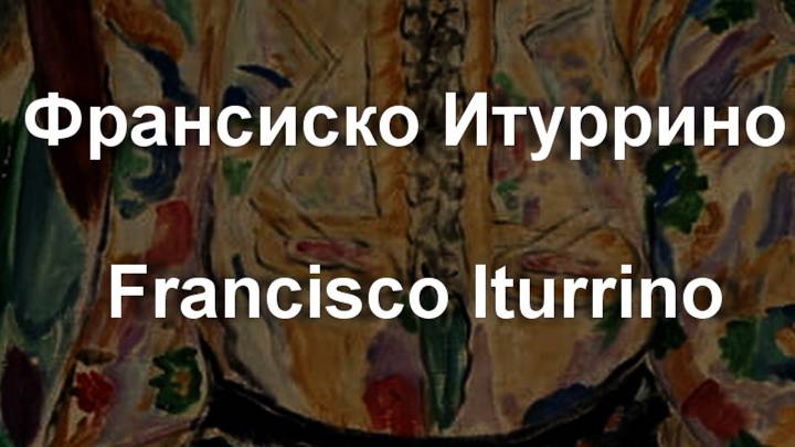 Франсиско Итуррино Francisco Iturrino биография работы