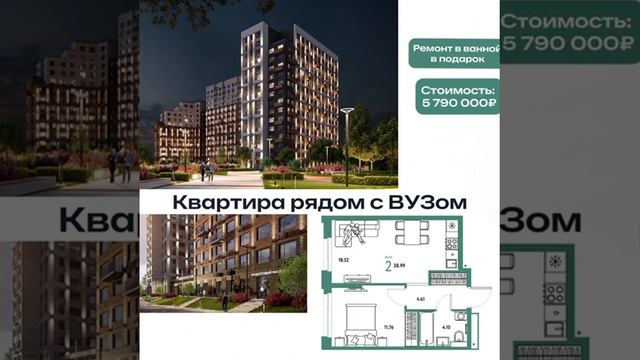 Новостройки Тюмень Дом обороны