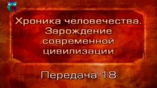 История человечества # 2.18. О чём рассказала гробница в городе Эги