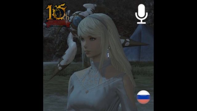 Final Fantasy 14: Dawntrail, подкаст Dynamis Ryne на 12 октября 2024 года