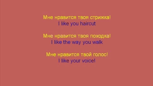 Russian Lesson - Compliments in Russian!