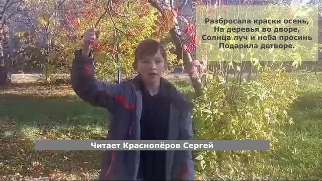 Разбросала краски осень..._Краснопёров Сергей