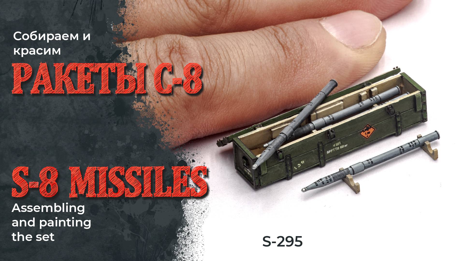 С8