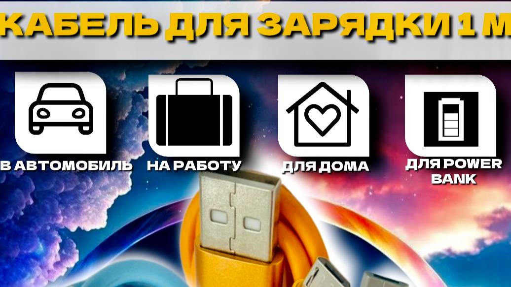 Кабель Micro USB Nobby Practic 2А 3 цвета