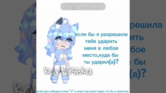 Сделайте хоть 1 человек дуэт пожалуйста 