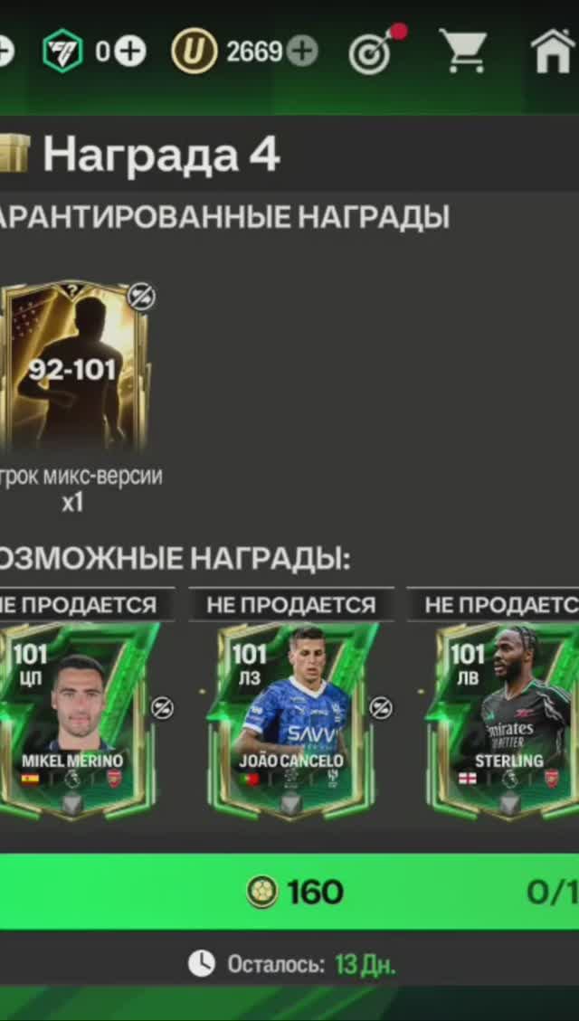 Игрок микс-версии 92-101 #fcmobile #фкмобайл #fc25 #фк25 #shorts