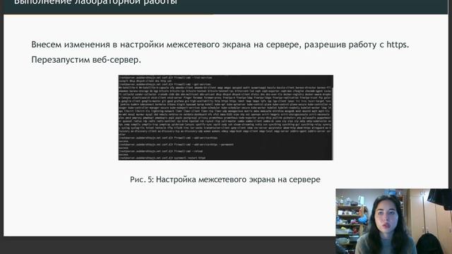 Защита лабораторной работы №5 | Администрирование сетевых подсистем