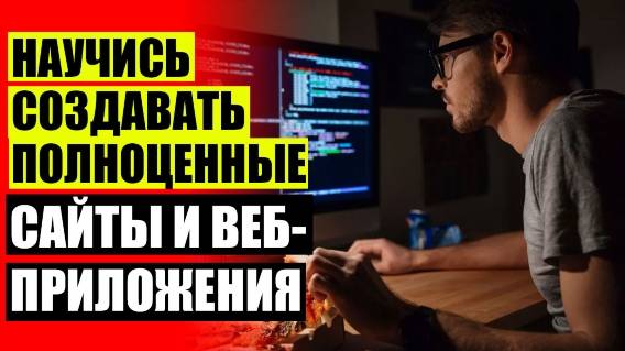 🕹 WEB 3 РАЗРАБОТЧИК ✔ КУРСЫ ПРОГРАММИРОВАНИЯ НОВОСИБИРСК ⭐