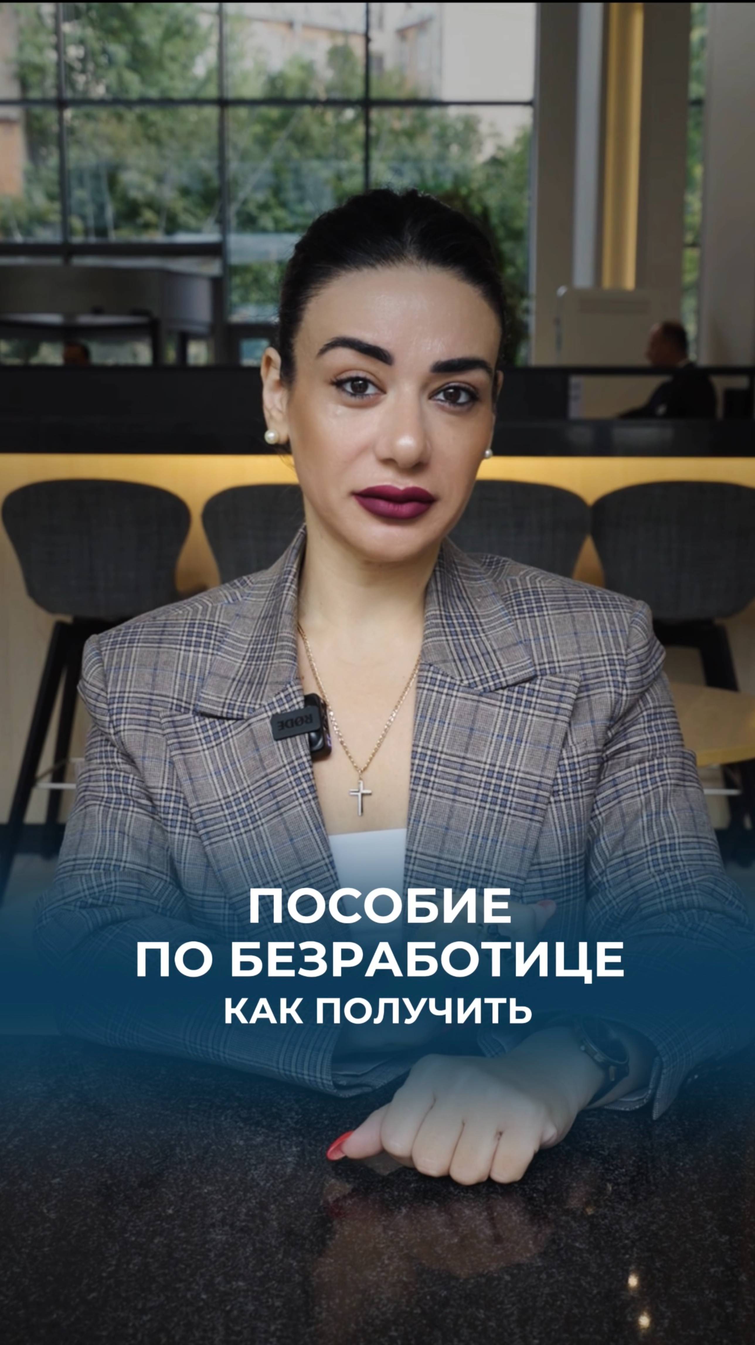 Как и кто может получить пособие по безработице.