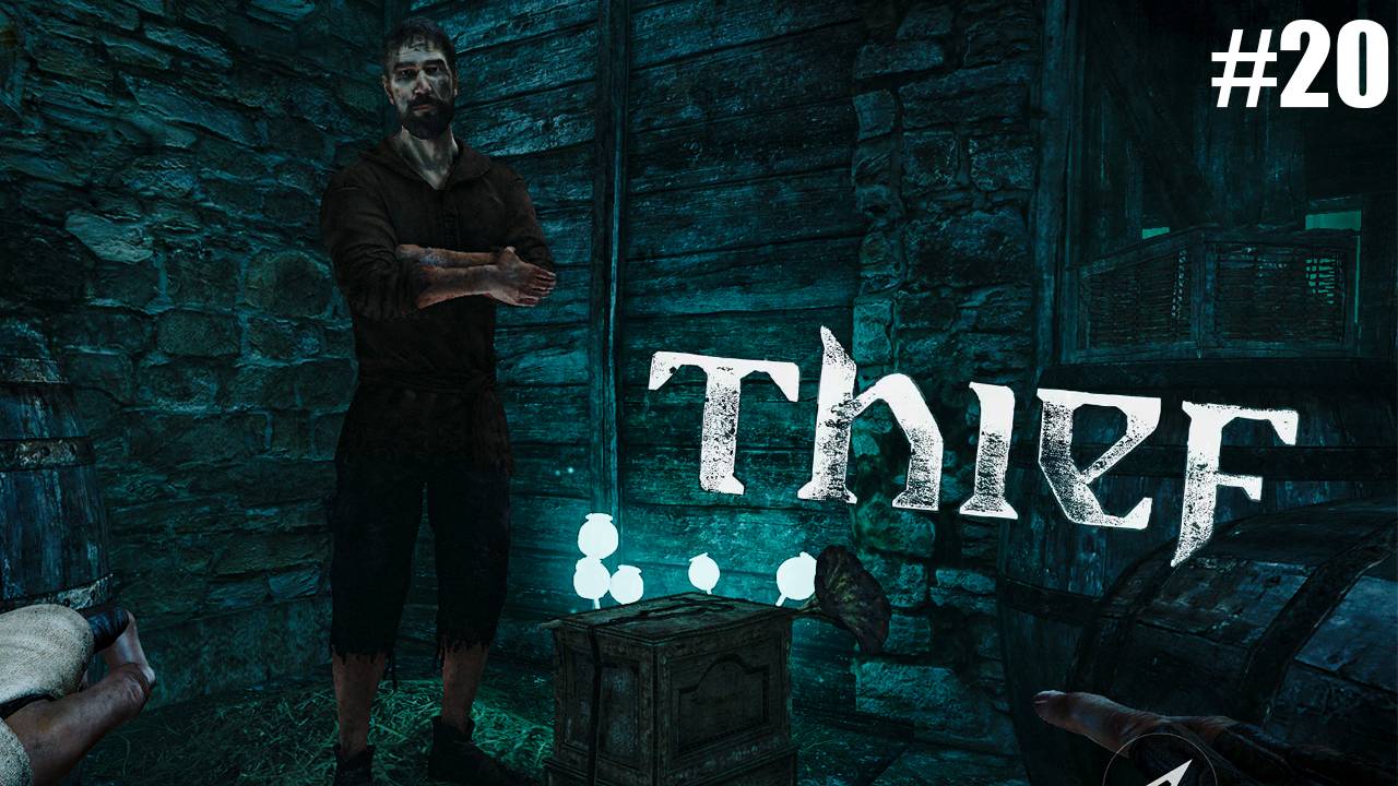 внезапный торгаш ▷ прохождение Thief #20