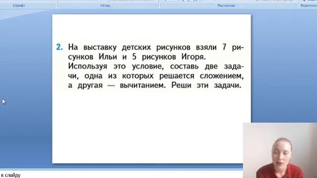 14 - _. Математика 1 класс.