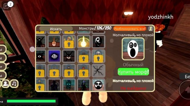 вторая часть морфе doors долгожданная как вы ждали