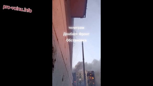 Обстановка в Дзержинске. В городе продолжаются ожесточенные уличные бои.