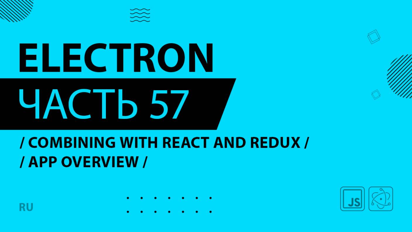 Electron - 057 - Combining with React and Redux - App Overview