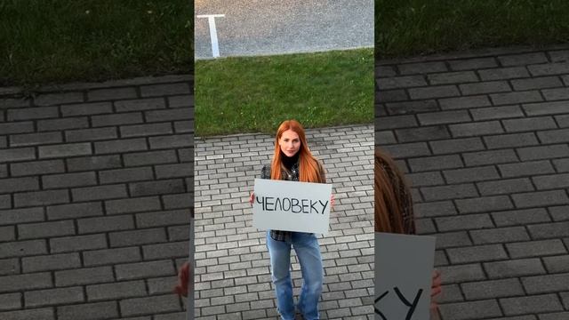 POLKA - Человеку нужен человек