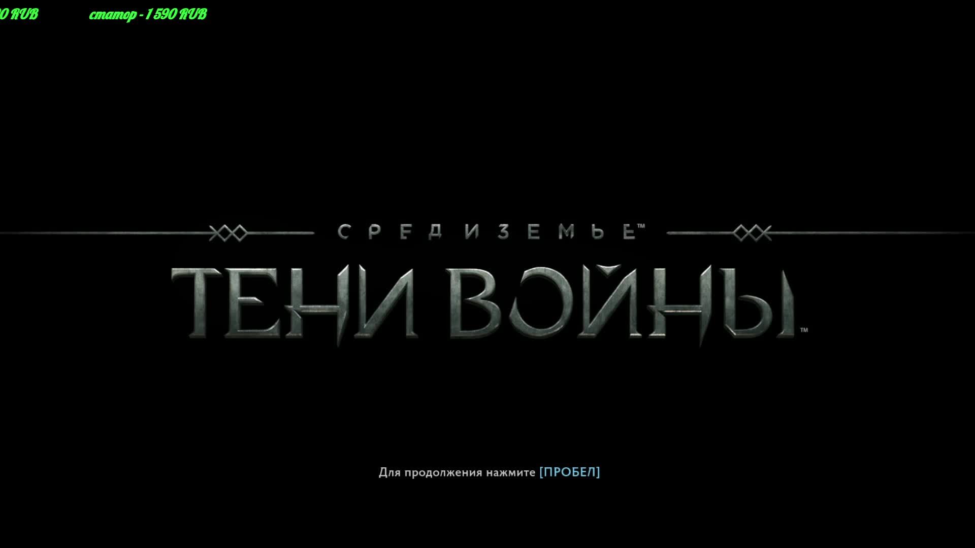 Middle-earth Shadow of War