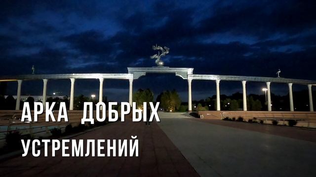 Прогулка по Ташкенту, Узбекистан (2023)