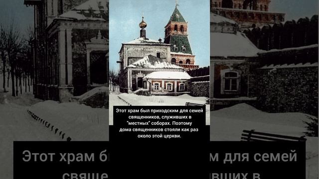 Московский Кремль. Константино-Еленинская башня: история названия.