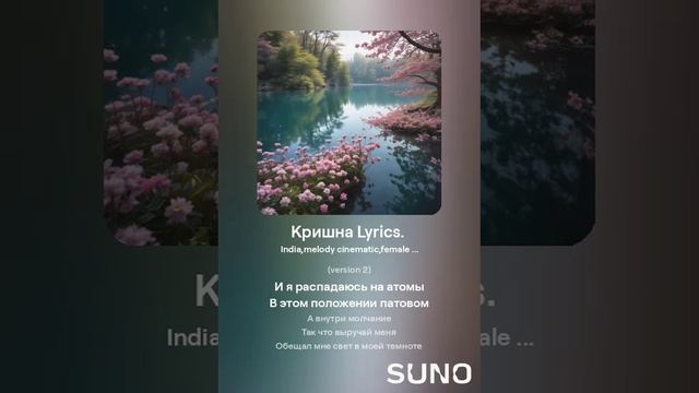 Кришна Lyrics.  (9 я версия песни) стихи Юлия Паршута..mp4