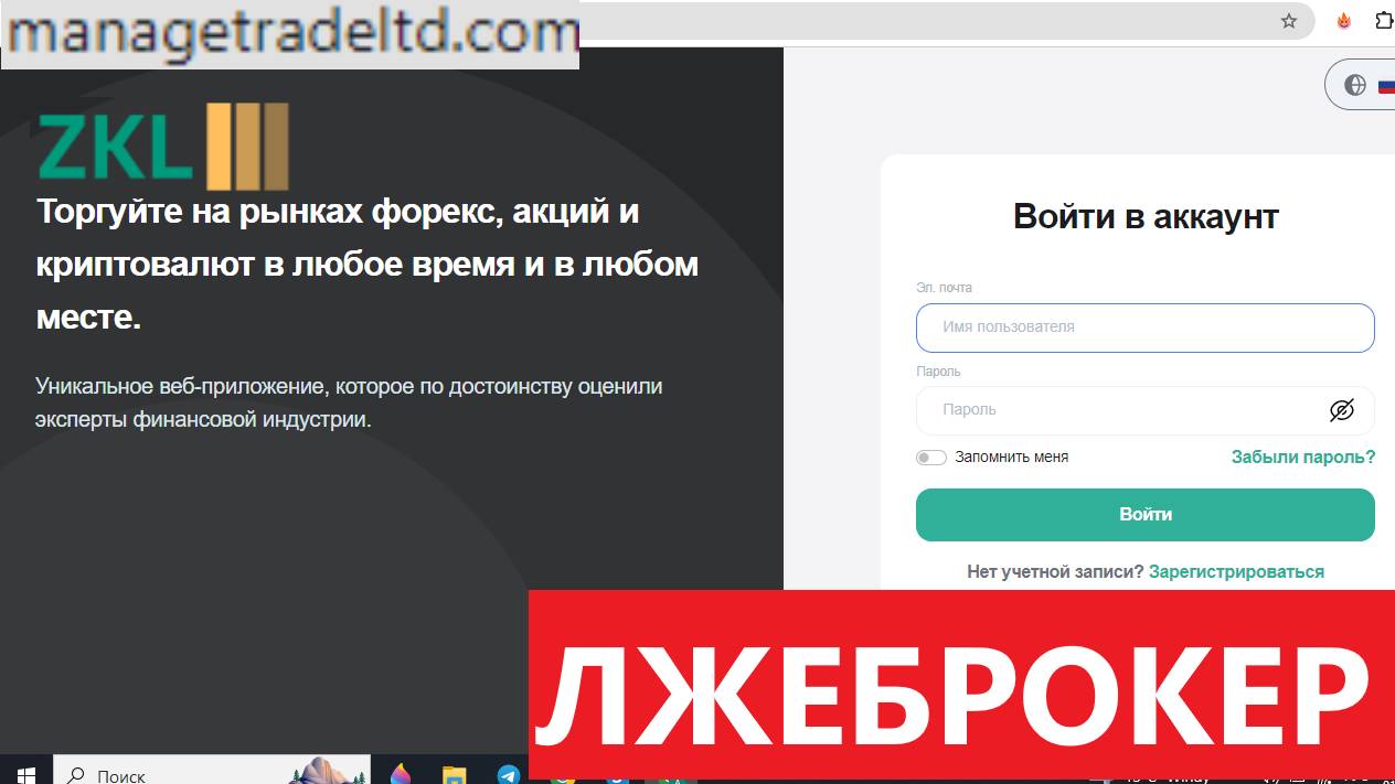 Managetradeltd.com Manage trade ltd отзывы - БЛОКИРУЮТ личный кабинет