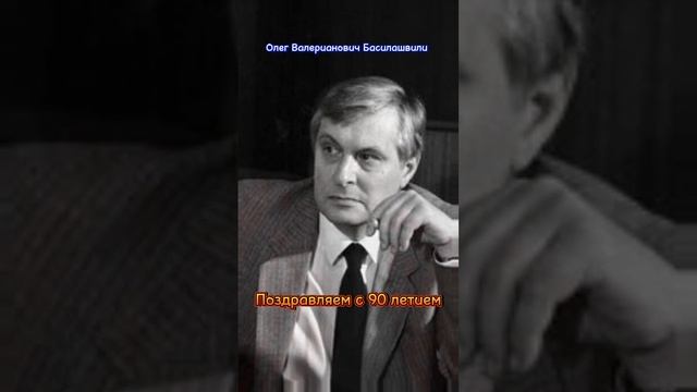 Актёр Олег Валерианович Басилашвили. Здоровья и счастье вам Дорогой наш. #Rutube