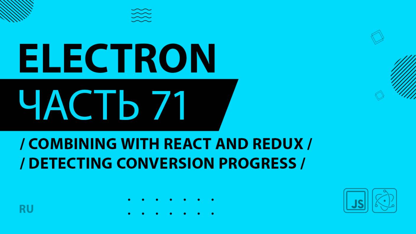 Electron - 071 - Combining with React and Redux - Detecting Conversion Progress