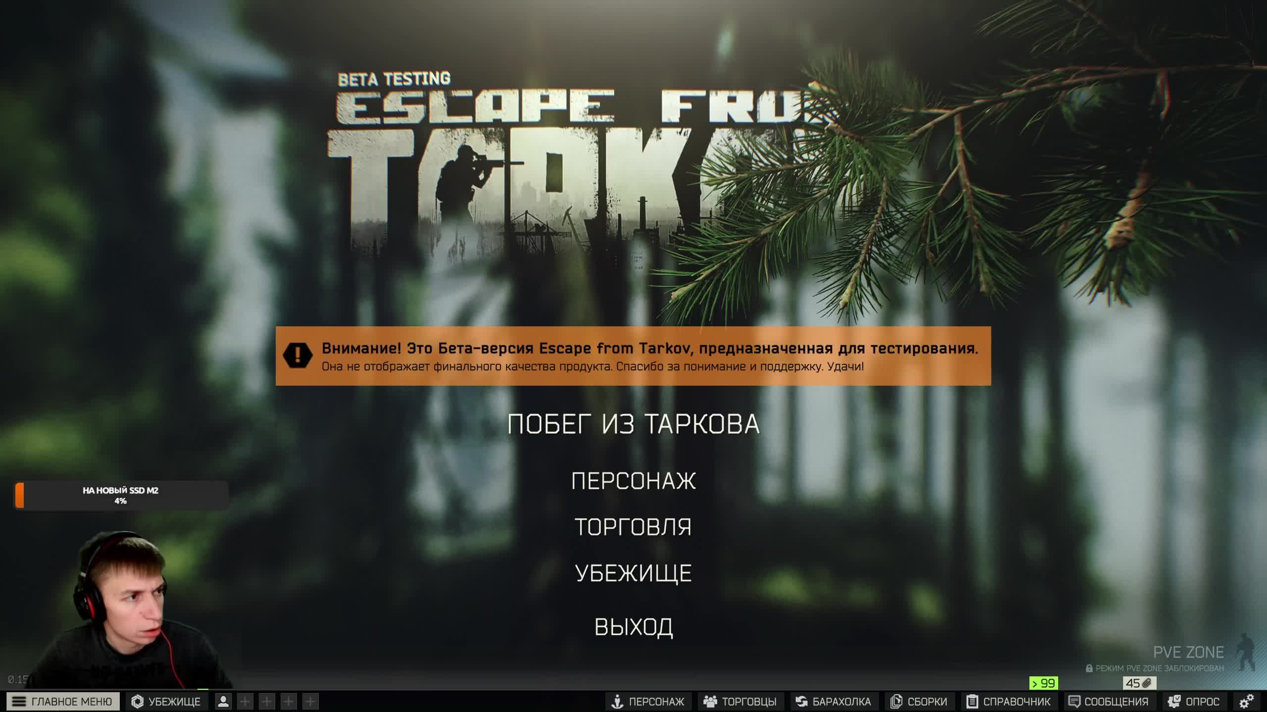 ночной Tarkov ивент