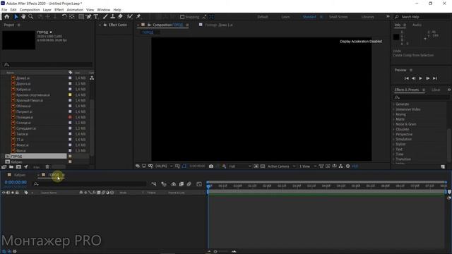 !!!Adobe After Effects - Быстрый Старт. Начинаем Анимировать.