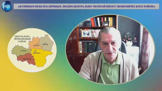 АКТИВНЫМ НЕРАВНОДУШНИМ ЛЮДЯМ ЦЕНТРАЛЬНО-ЧЕРНОЗЁМНОГО РАЙОНА
