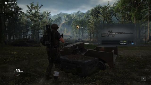 Ghost Recon Breakpoint. Прохождение. Ранний доступ. Часть 1.