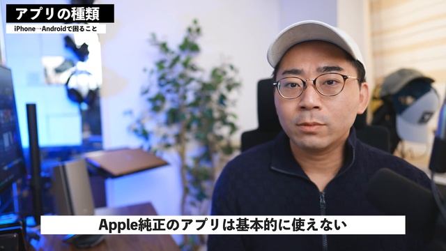 iPhoneしか使ったことない人がAndroidに乗り換えて困ることってあるの？