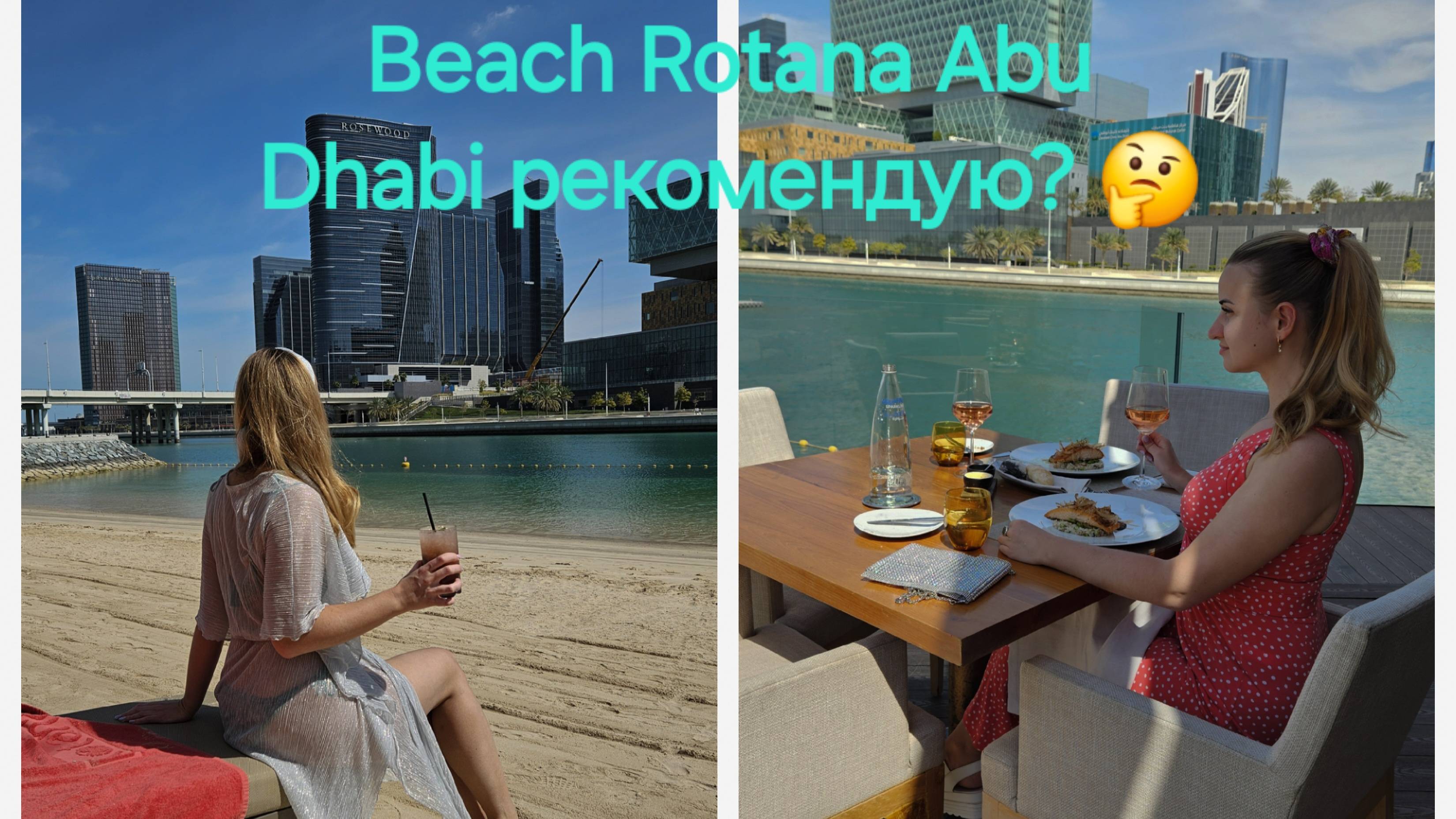 Beach Rotana Abu Dhabi