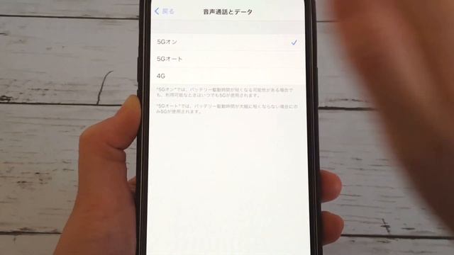 【iPhone12】5Gの設定方法✨オフ・オートに設定で充電長持ち♪【スマホ】