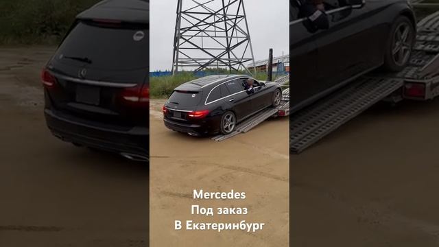 Авто из Японии. Mercedes под заказ в Екатеринбург #аукцион #zakazkrsk #автозаказ #автоизяпонии