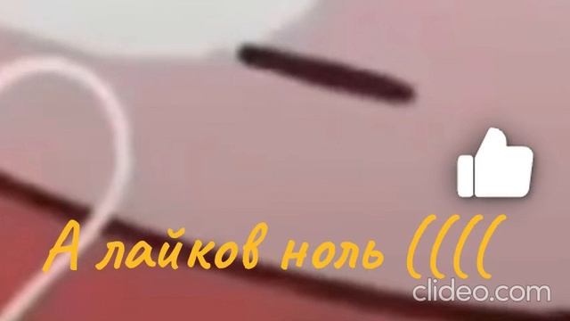 Не всем везёт с лайками ну не чего))