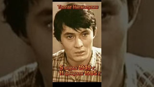 Талгат Кадырович Нигматулин. Светлая память