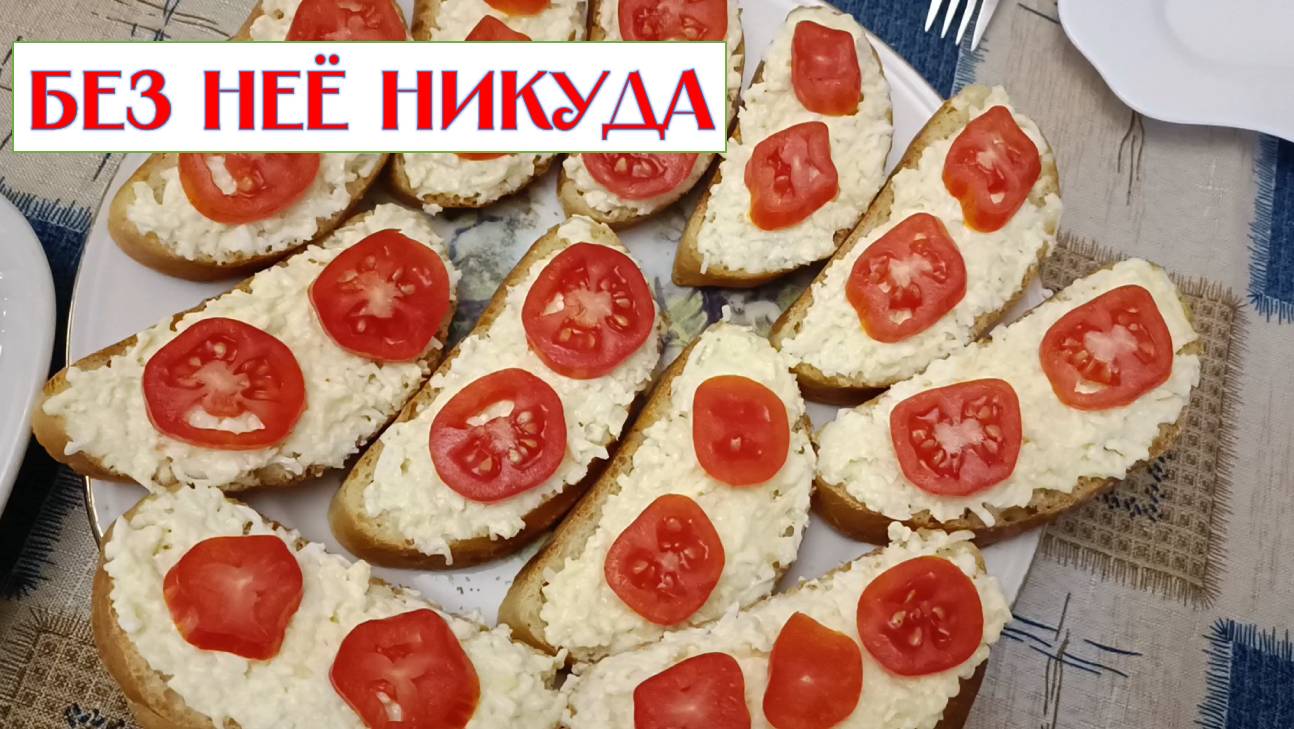 Закуска с сыром и яйцом