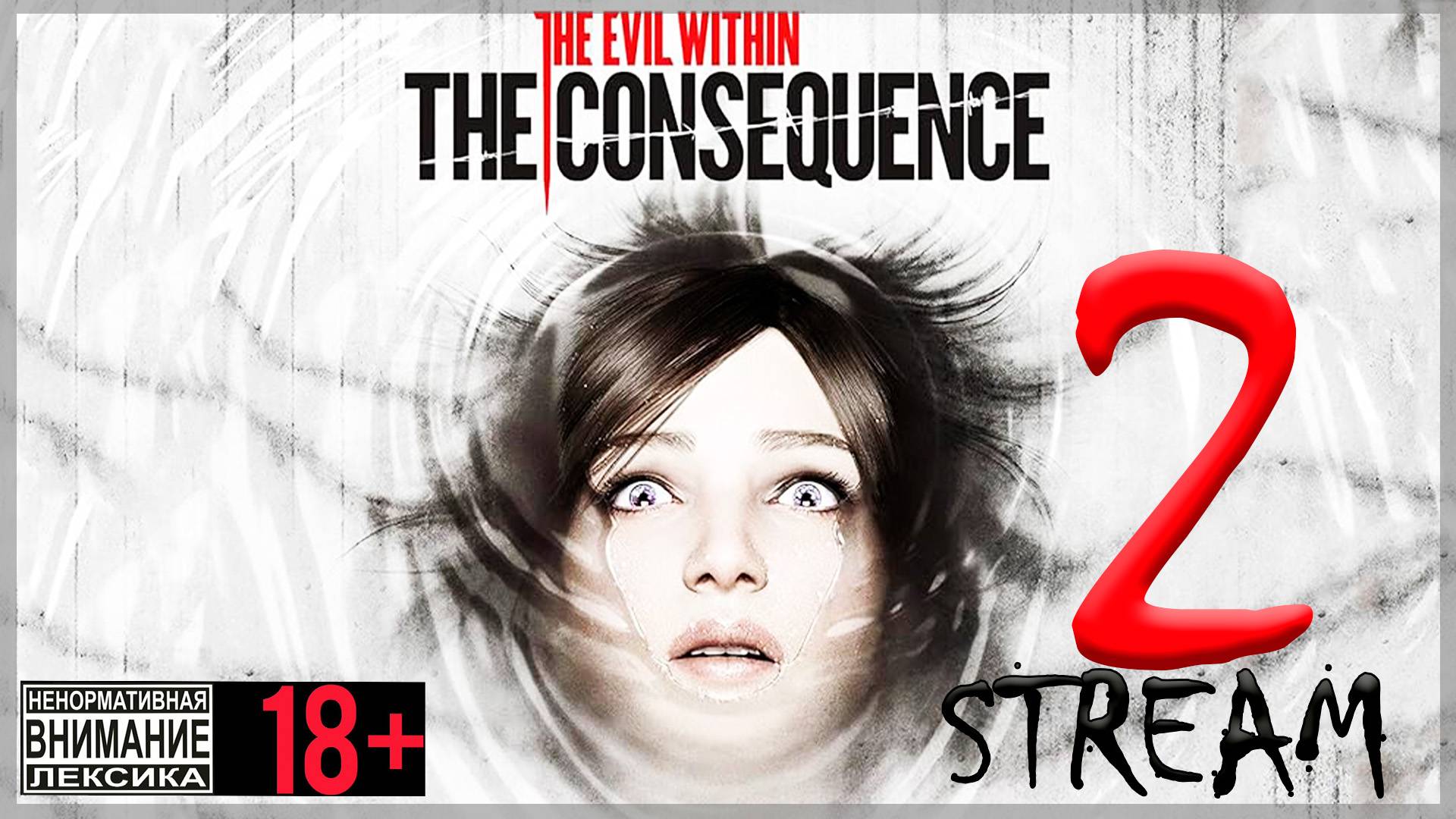 Stream - The Evil Within: The Assignment & The Consequence #2