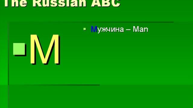 Russian ABC - Russian Alphabet