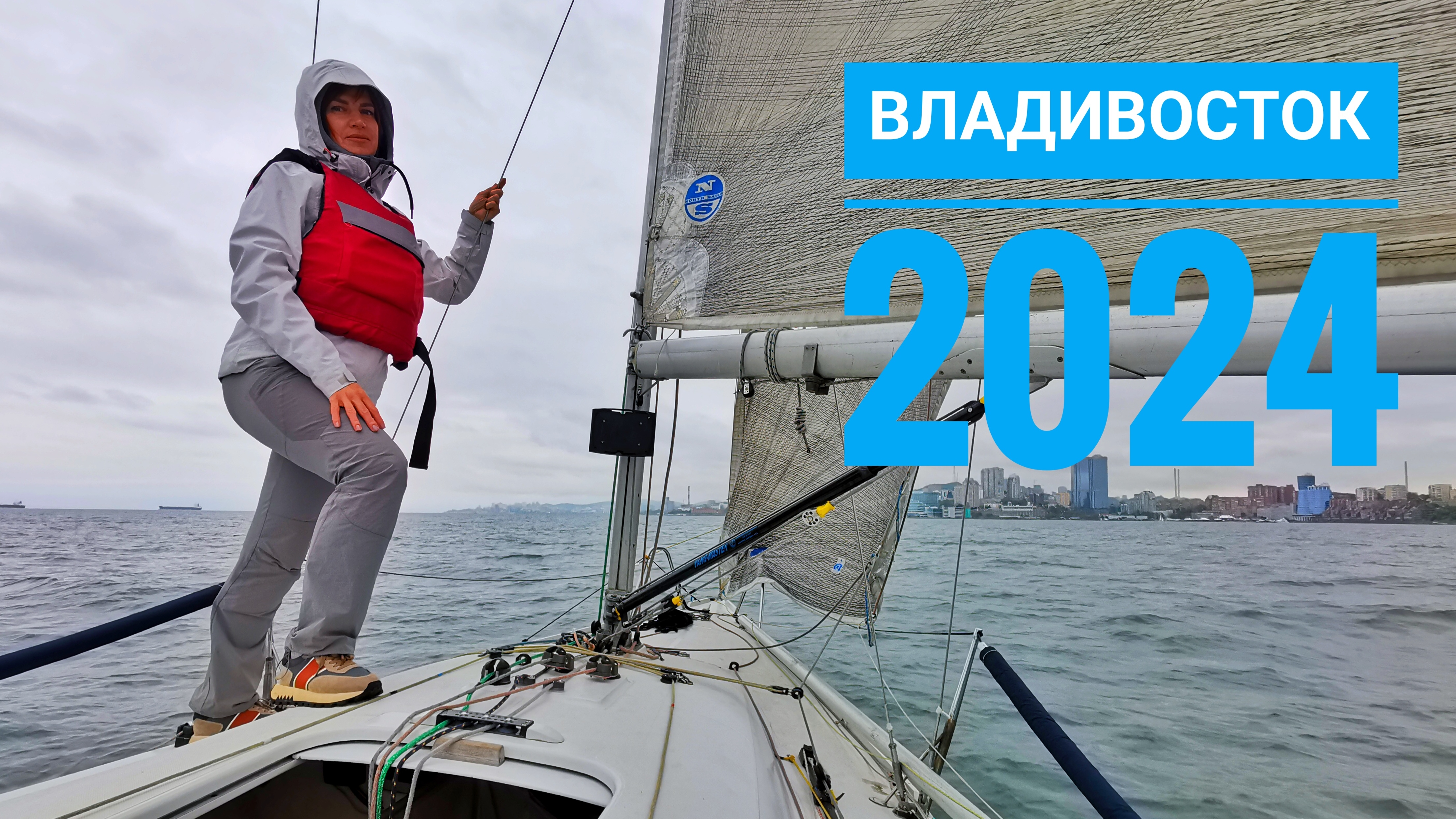 Путешествие ВЛАДИВОСТОК 2024.