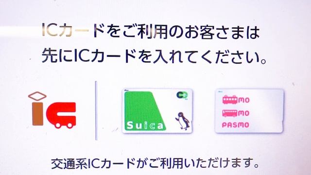 How To Use PASMO & SUICA with an iPhone For Commuting in Japan