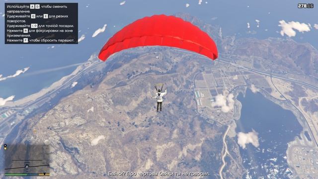 GTA 5