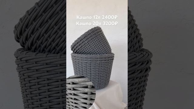 Кашпо из ротанга без дренажных отверстий.