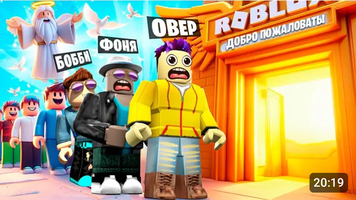 [Овер шоу] САМАЯ БОЛЬШАЯ ОЧЕРЕДЬ В РАЙ! СИМУЛЯТОР ОЧЕРЕДИ В ROBLOX