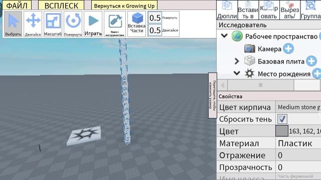 впервые в roblox studio