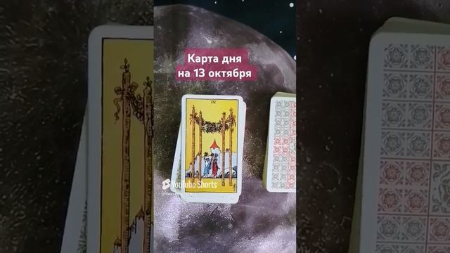 ☀️ Карта дня на 13 октября.mp4