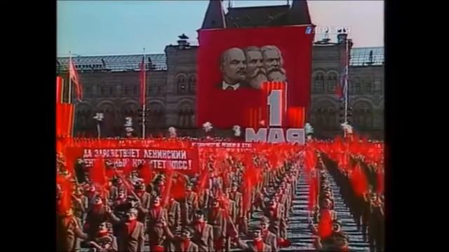 С праздником 1 мая друзья !Вспомним...